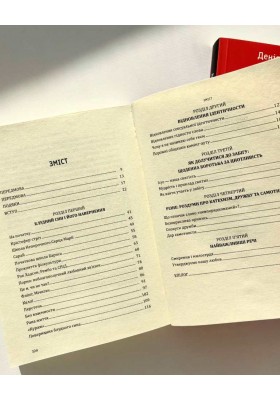 Чому я не називаю себе геєм: як я відновив свою сексуальну ідентичність і знайшов мир